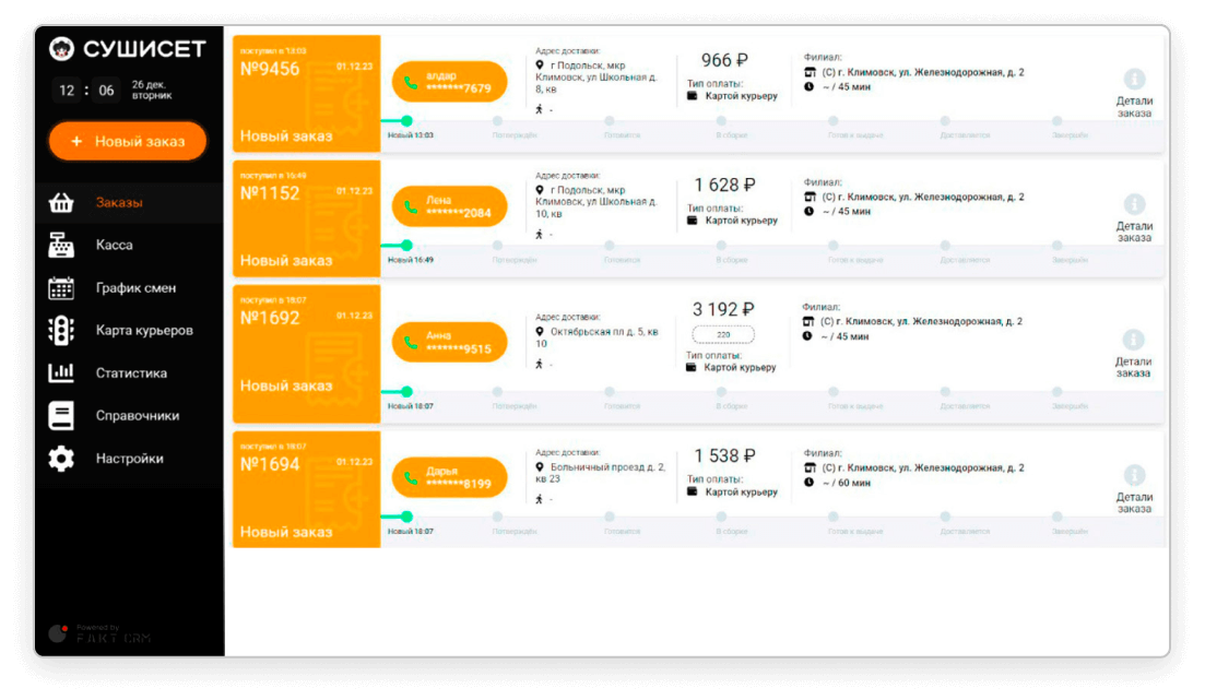 автоматизированная it система компании СУШИСЕТ для франчази
