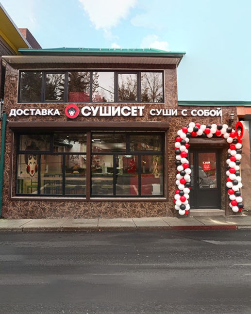 ресторан сушисет