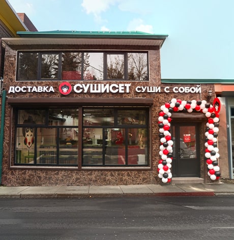 ресторан сушисет